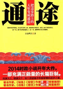 通途