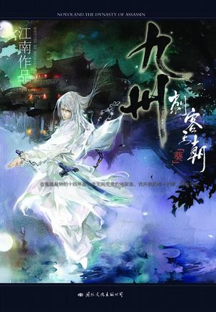 刺客王朝-葵