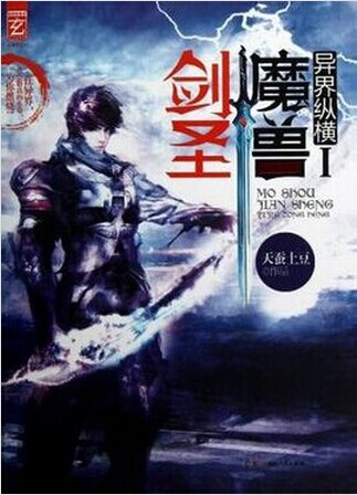 魔兽剑圣异界纵横