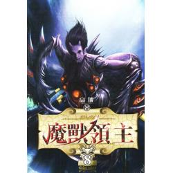 魔兽领主
