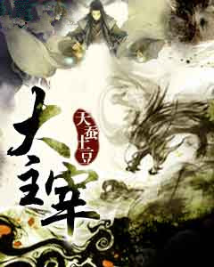 大主宰