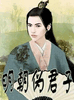 明朝伪君子