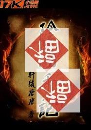 阴阳手记