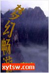 奇侠争天录