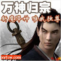 万神归宗