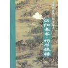 洛阳豪宅