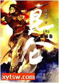 昆仑
