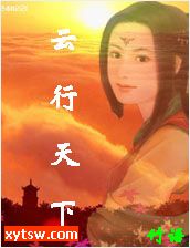 云行天下