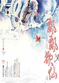 飘飘欲仙