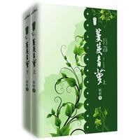 蔓蔓青萝