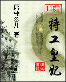11处特工皇妃