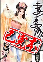 妻妾成群