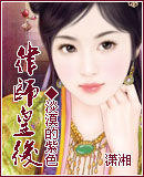 律师皇后