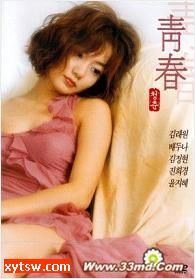 让青春继续 第二季 在那灰暗的日子里