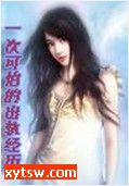 一次可怕的出轨经历
