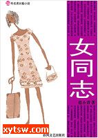 女同志
