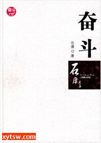 奋斗