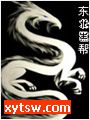 东北黑帮