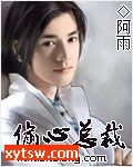 偷心总裁