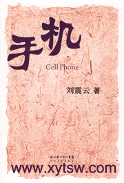 手机