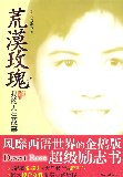 荒漠玫瑰