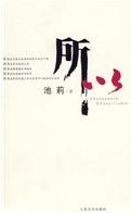 所以