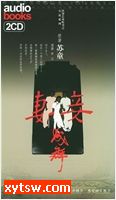妻妾成群 苏童版