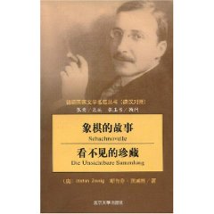 象棋的故事