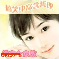 漂亮女家教