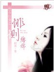 股市狂龙之悱恻缠绵
