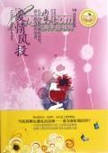 爱情风投