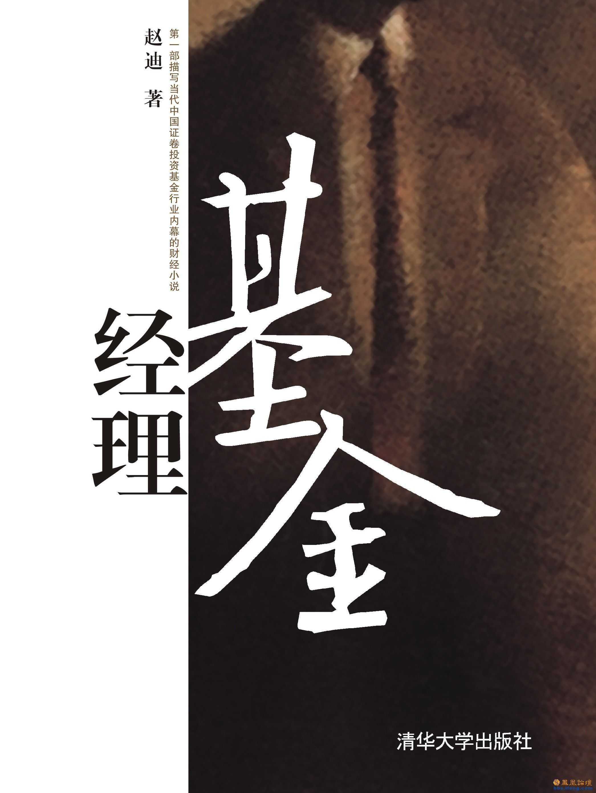 基金经理