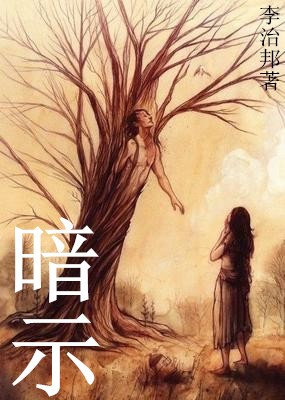 暗示