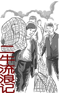 二牛流浪记
