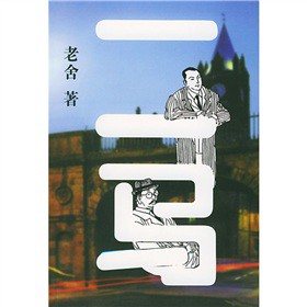 二马