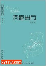 有多少秘密伤了爱