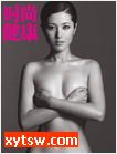 拯救乳房