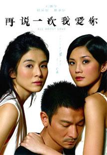 再说一次我爱你