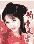 媚骨天生