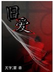 旧爱