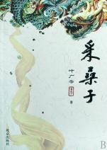 采桑子