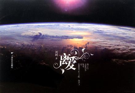离爱1