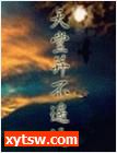 天堂并不遥远