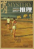 岁月推理