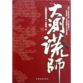 大测谎师