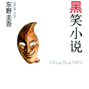 献给X爷爷的线香
