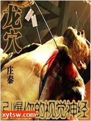 龙穴