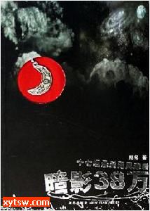 暗影38万