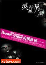 冤魂路系列