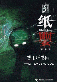 纸婴